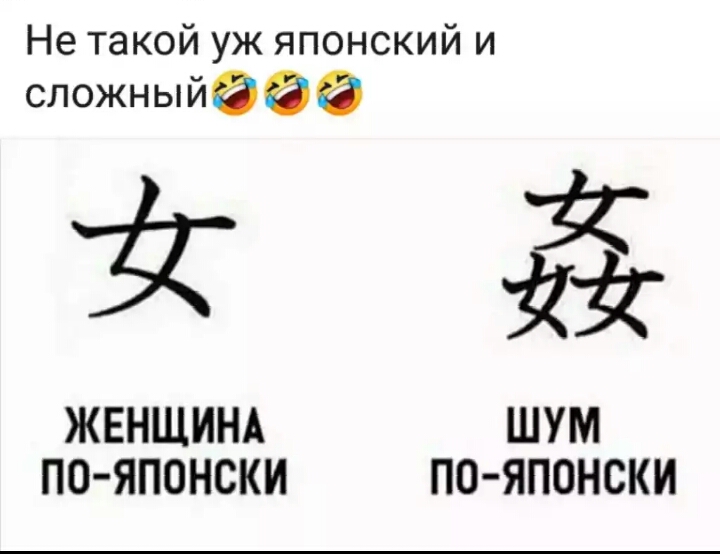 Не такой уж японский и сложныйеее Ё 1131 ЖЕНЩИНА ШУМ ПО ЯПОНСКИ ПО ЯПОНСКИ