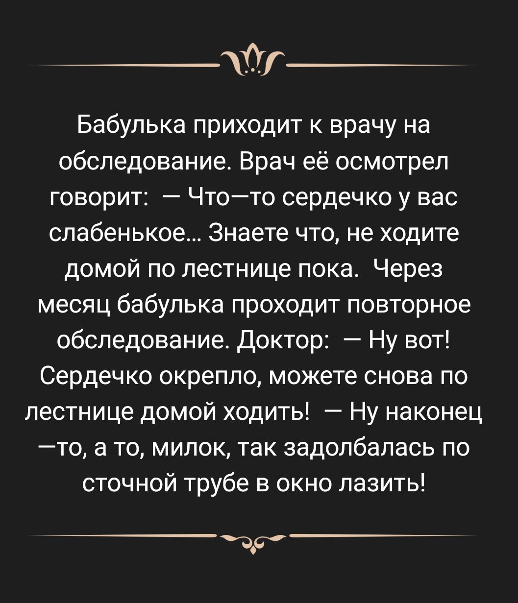 Если человек не пьёт Недоброе таится в мужчинах избегающих вина игр  общества прелестных женщин и застольной беседы Такие люди или тяжко больны  ипи втайне ненавидят окружающих МАтвупгакпв Если человек не пьёт не