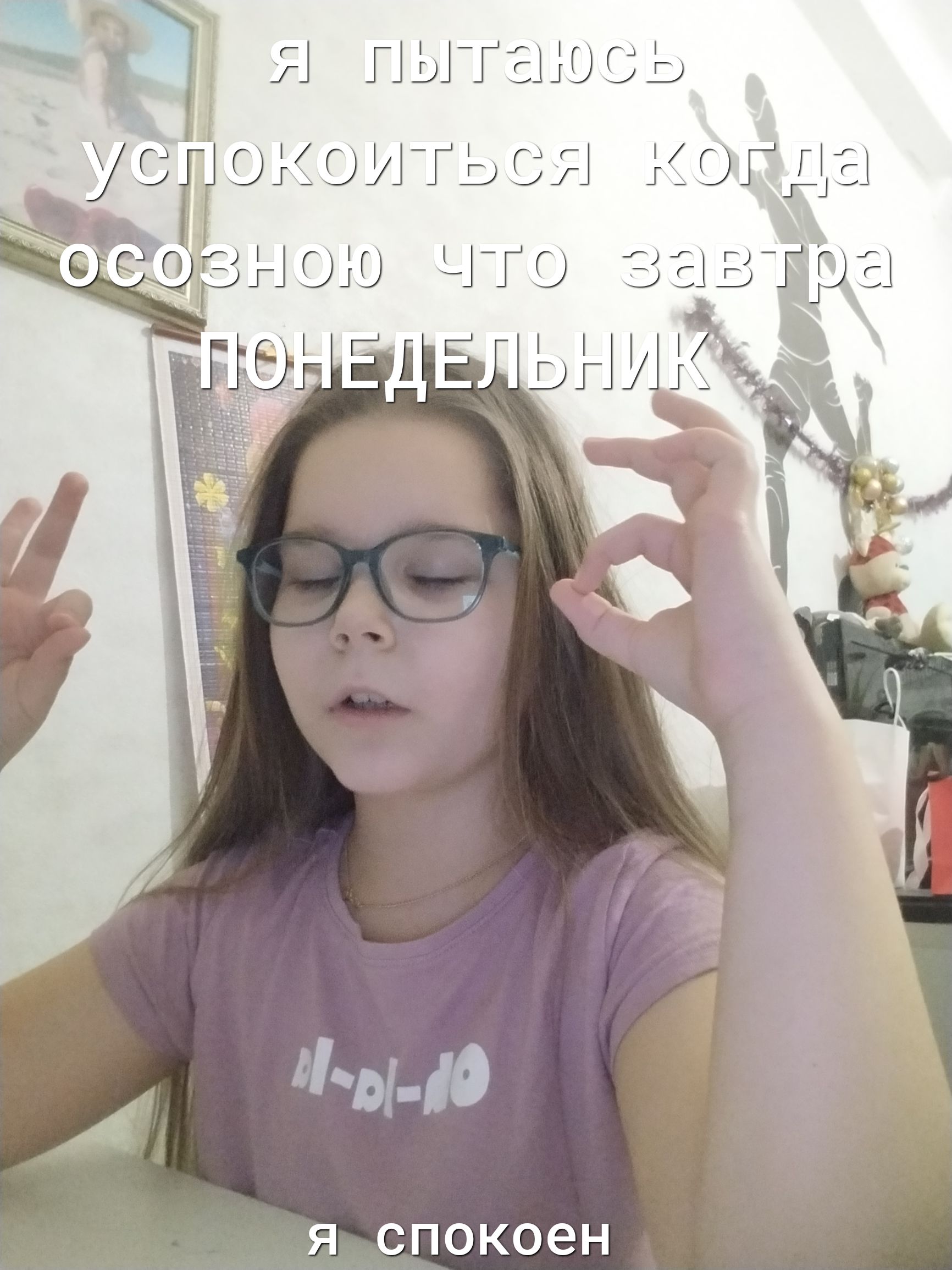 ті к Я СПОКОЭН