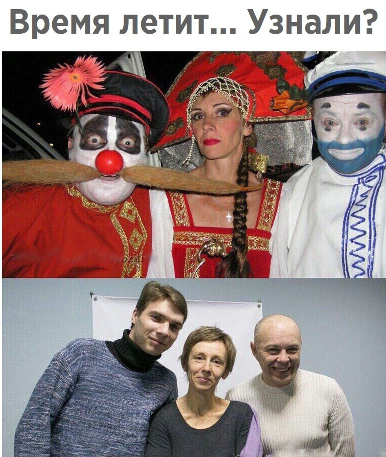 Время летит Узнали