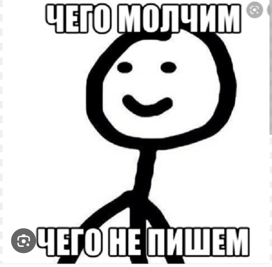 ЭЧЕГОМНЕ ПИШЕМ