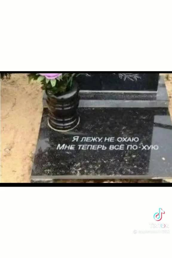 Я лгщу нг охАЮ МНЕ ГЕПЬРЬ виЕ погхт