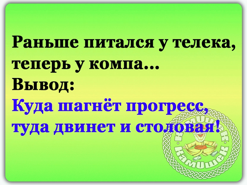 Раньше питался у телека теперь у квипа Вывод