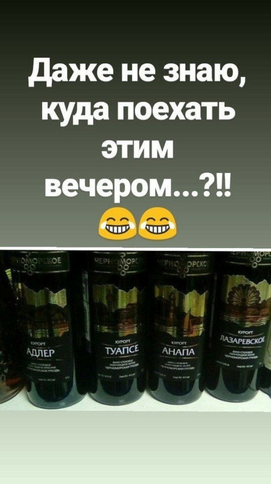 даже не знаю куда поехать этим вечером пп шнг ТУАПСЕ м или