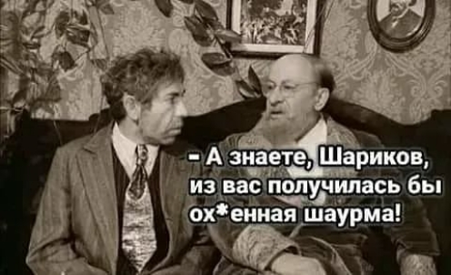 ат Ш получилась Бы ная шаурма