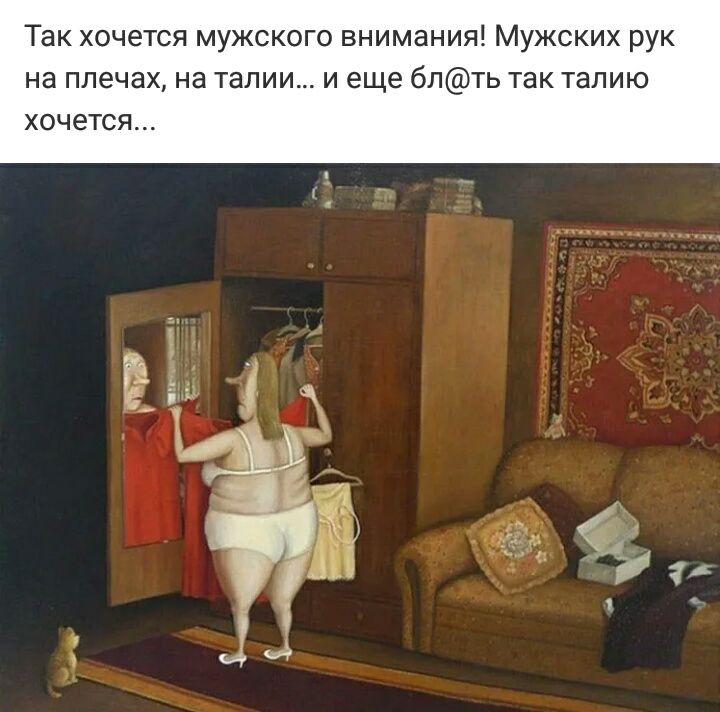 Так хочется мужс о внимания Мужских рук на плечах на талии и еще 6лть так талию хочется