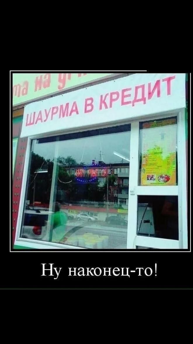 Ну наконец то