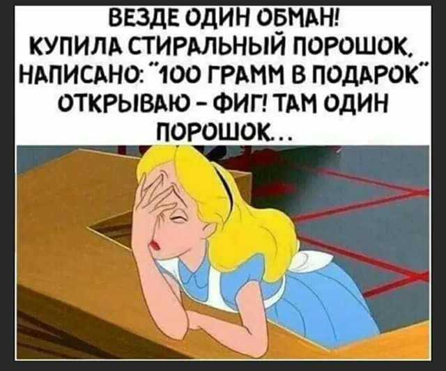 везде один одн купил стирдльныи порошок НАПИСАНО 100 гимн в ПОДАРОК открывдю ФИГ ТАН один ПОРОШОК