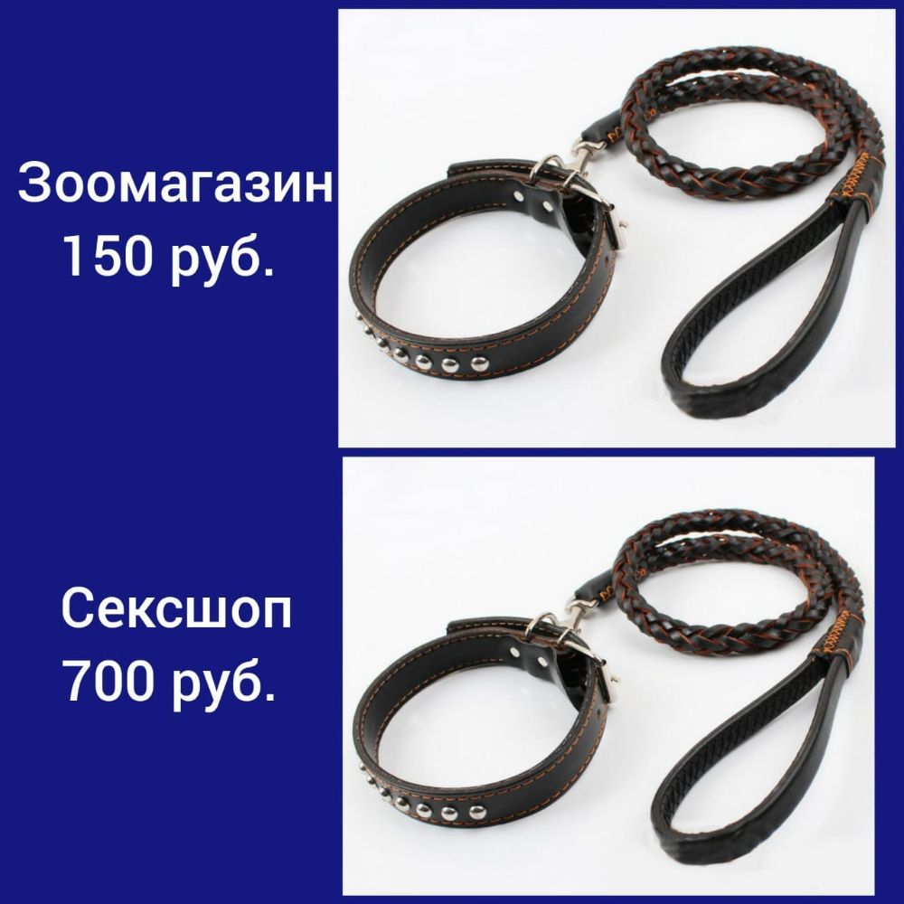 Зоомагазин 150 руб Сексшоп 700 руб