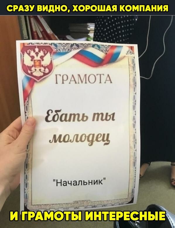 СРАЗУ ВИДНО ХОРОШАЯ КОМПАНИЯ 1 гбат ты 1 Т Йи ИО _