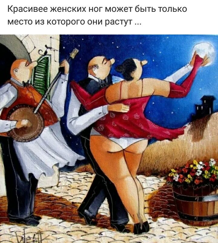 Красивее ЖЕНСКИХ НОГ МОЖЕТ бЫТЬ ТОЛЬКО МЕСТО ИЗ КОТОРОГО ОНИ растут