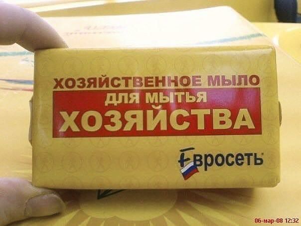 чтазяйстввннов мыло для мытья ЁХОЗЯЙСТВА
