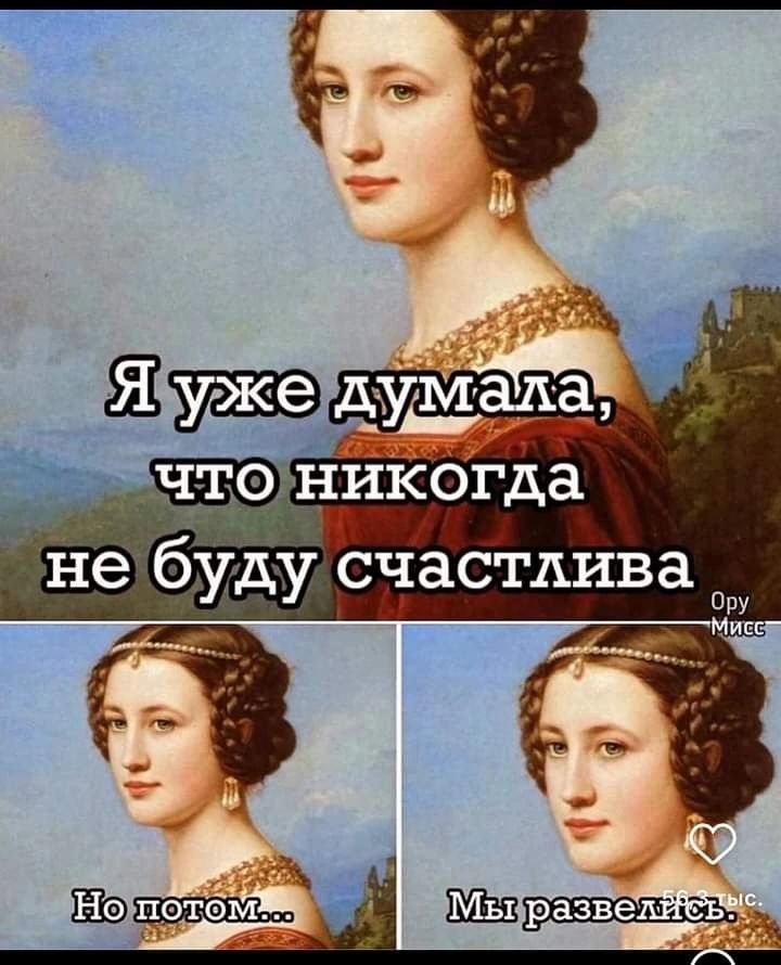 лы НопотоМ й МЕпразвелисвая