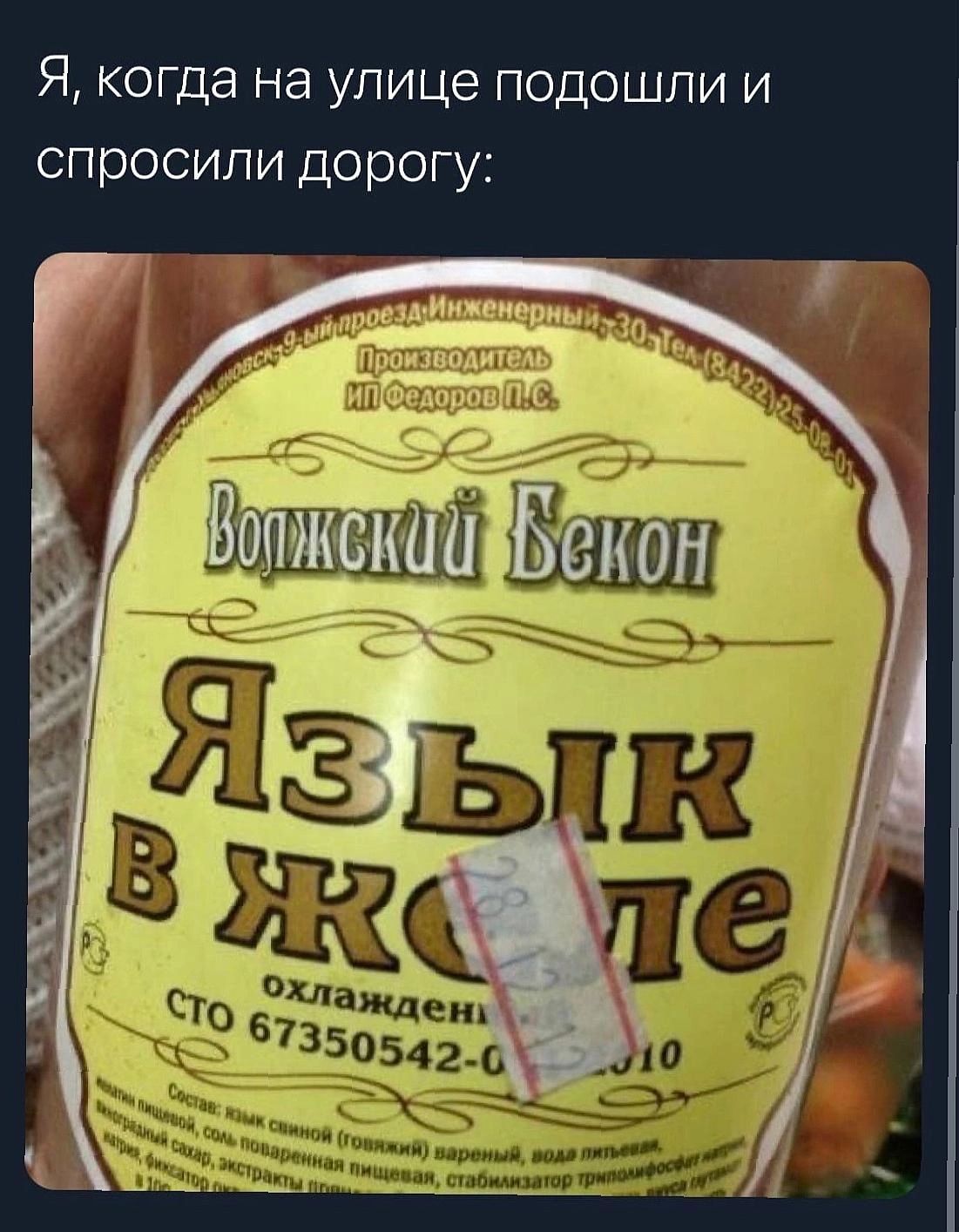 Я когда на улице подошли и спросили дорогу