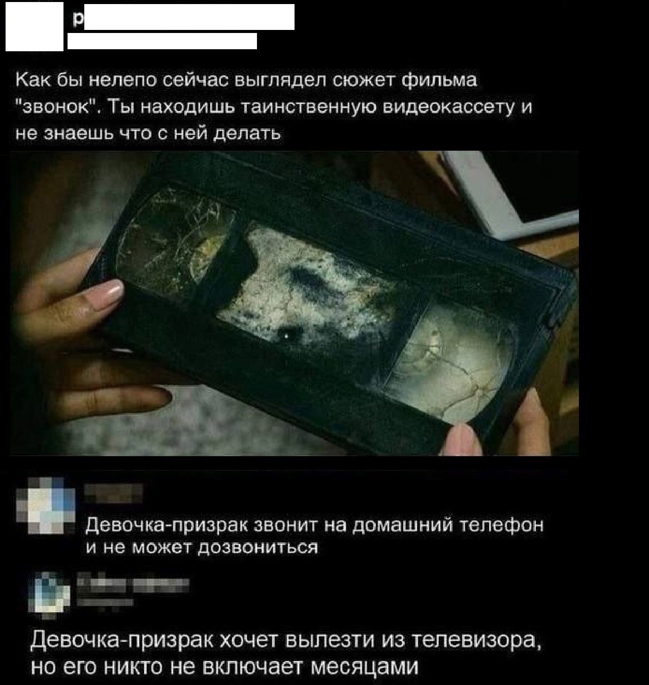 Как бы ивлвпа сет выглядел мжы Фильма звонок Ты находишь таиипвеииую вищеокаосету и не знаешь чт ей делат девочка призрак звонит на домцшиии шифон и е можег лишиться пгт девочкагприарак хичет вылезти из телевизора НО ЭГО ИПО не включаеч МЁСЯЦЭМИ