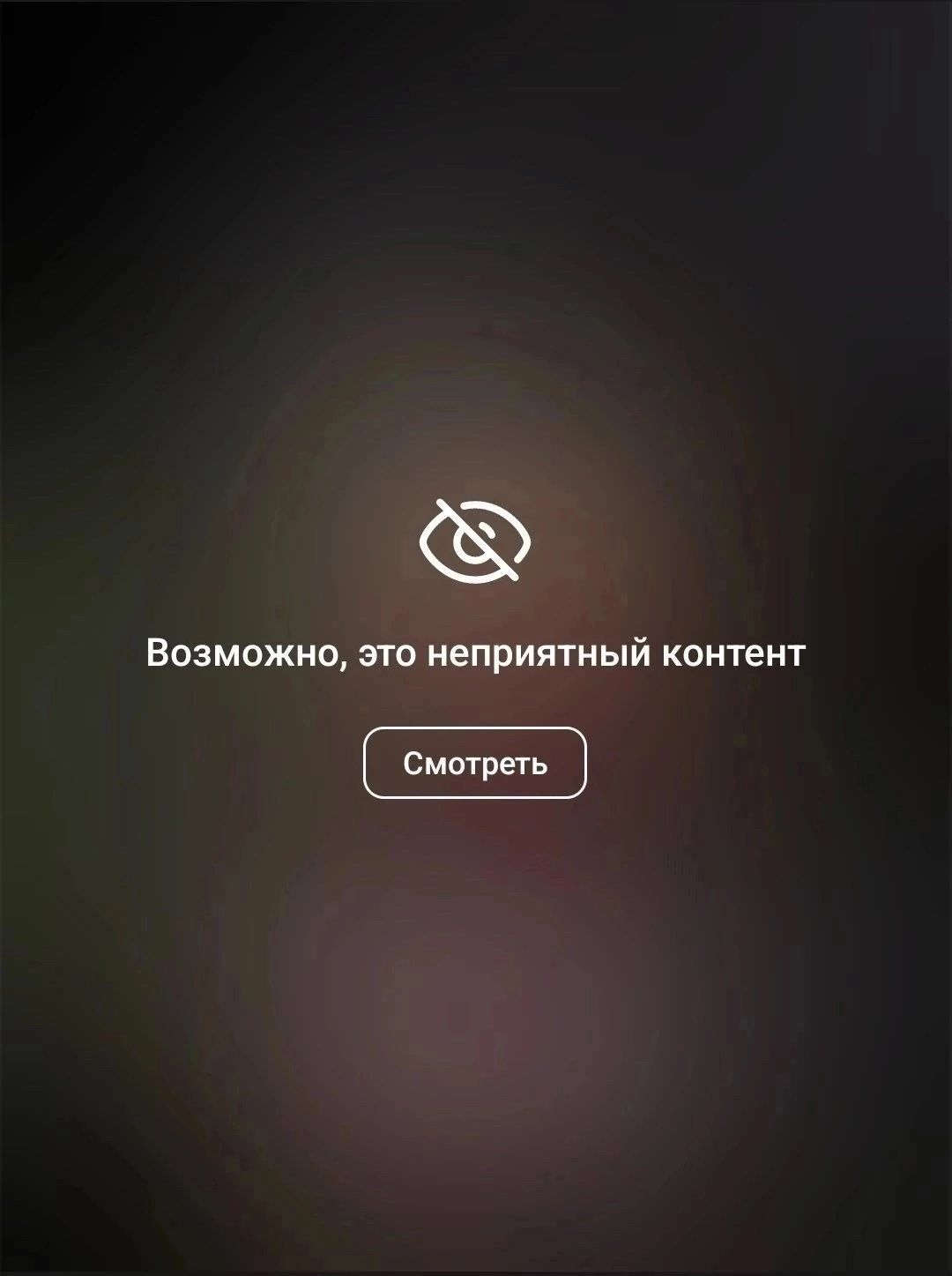Возможно это иеприятиый контент