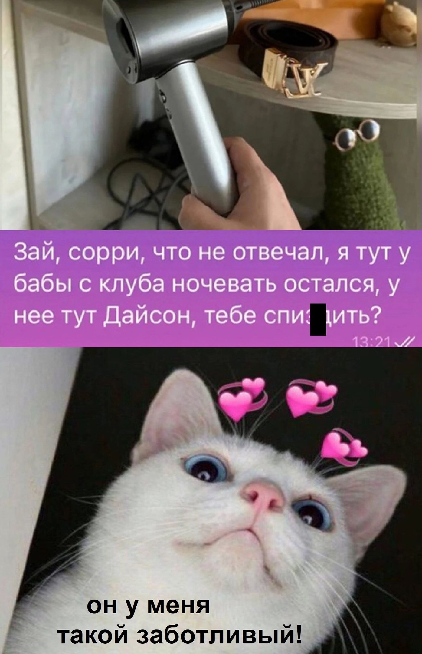 он у меня такой заботливый