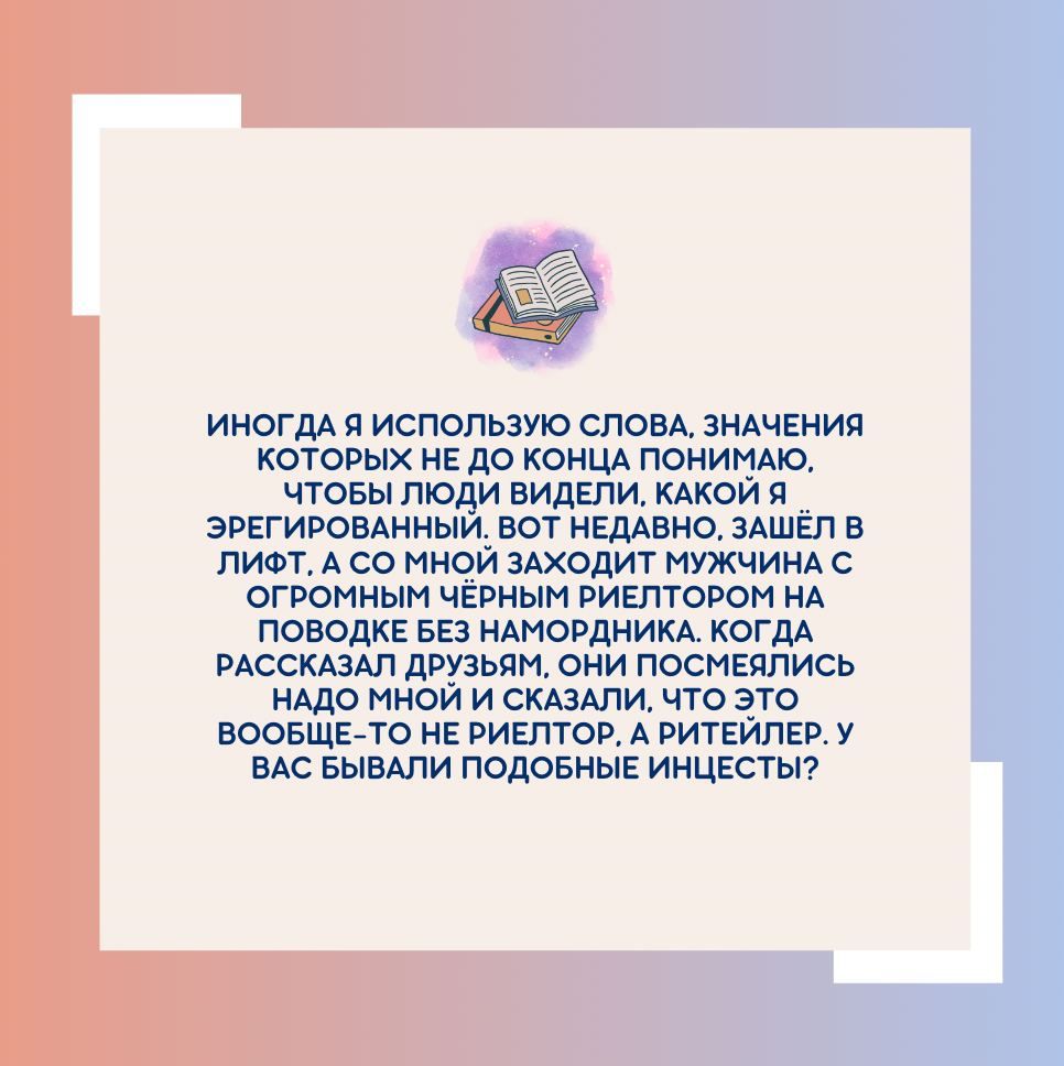 ииогдд я использую спазм зндчвиид которых и до конщ понимдю чтовыпюди видим кдкои я _ эвггивонднныи вот ншвчо ЗАШЕЛ в лит А со мнеи зАходит интим с огромным чвркым ривптовои НА поводке вез идновдникд котя Ассшш друзьям они посмеялись НАДО инои и стадии что 370 ВООБЩЕ то и винтов А питвилвь у ВАС БЫВАПИ половцы инцистьп