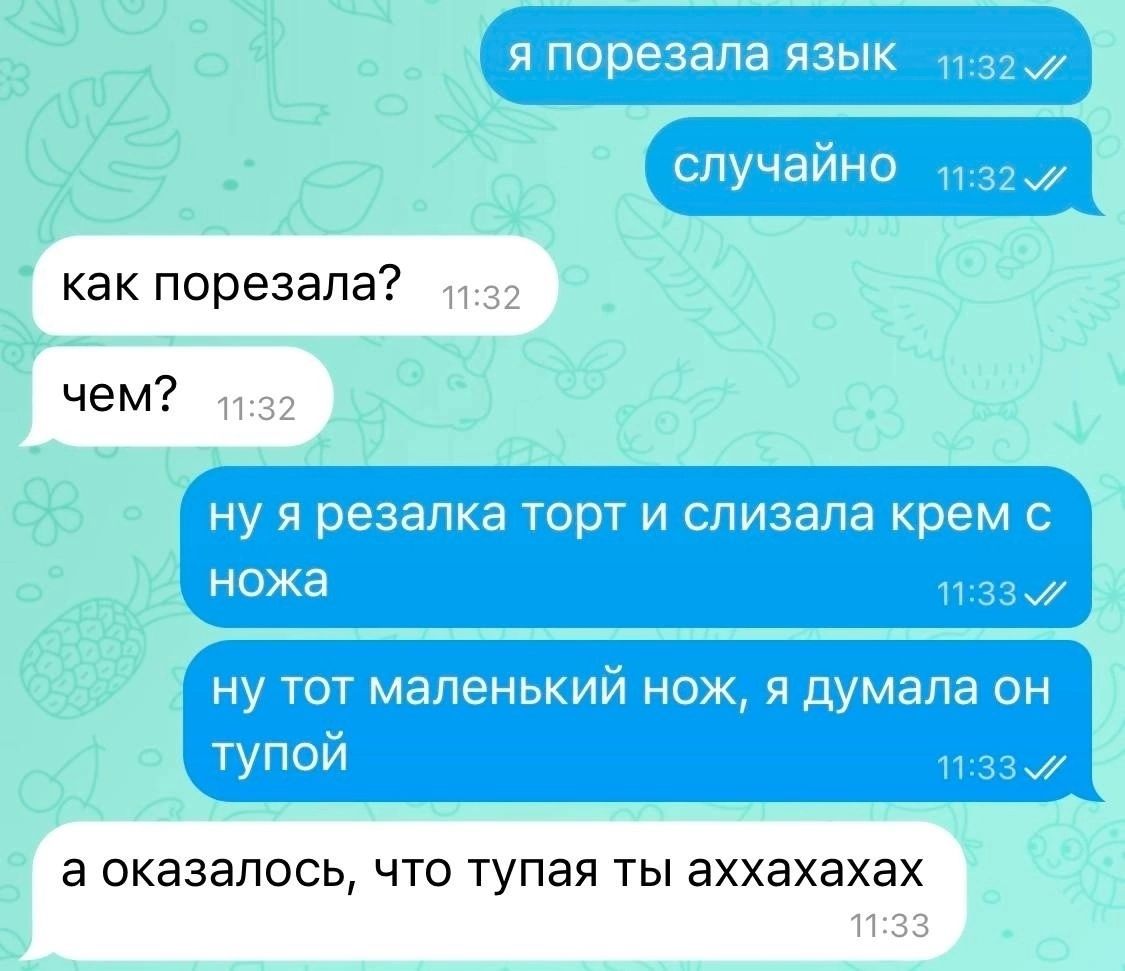 как пореаапа чем а оказалось что тупая ты аххахахах