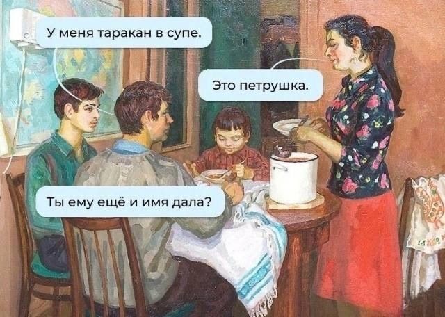 у меия Уаракаи в супе