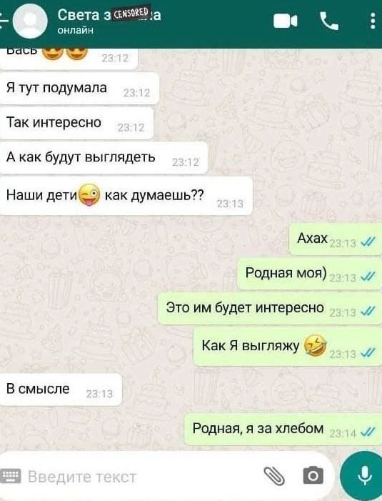 я тут подумала Так интересно А как буду выглядеть Наши дате как думаешь7 Ахах Редкая моя Это им будет интересна Как я выгляжу В смысле Редная я за хлебом 0