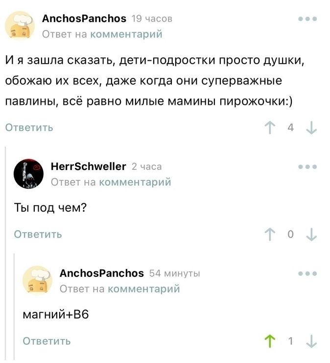 АпсЬозРапсішз и я зашла сквзыь детиподростки просто душки обожаю их всех даже когда они суперважные пввпины все равно милые мамины пирожочки Неггэышеііег Ты под чем АпсновРіпсппі магнийвб т