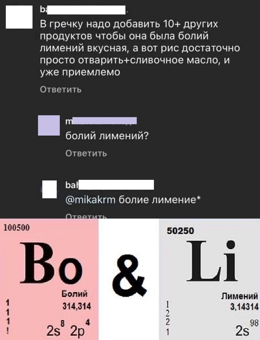 Ь_ В гречку надо добавить 10 других продуктов чтобы она была бопий пимений вкусная а вот рис достаточно просто отваритмспивочное масло и уже приемлемо отмыть _ бопий пимений от ти Па тіКаКгт бопие пимение 250 В0Ь БМИИ Лишний 315314 3143 25 2р 2вв