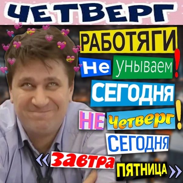 ВРГ к _ унываем