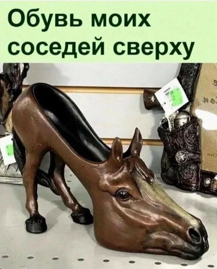 Обувь моих соседей сверху