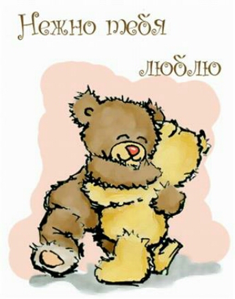 Ножю рюбы люблю
