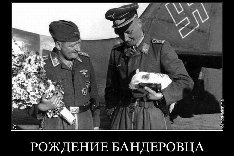 РОЖДЕНИЕ БАНДЕРОВЦА