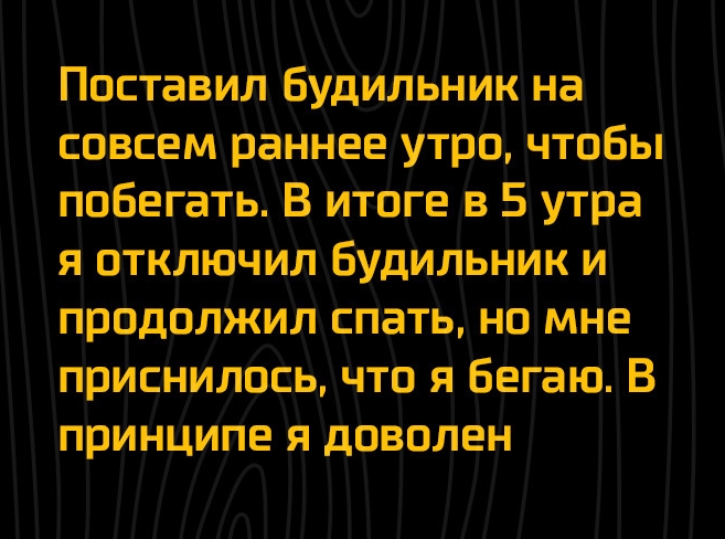 Паставил будильникёна савсем раннее утро чтбы побегать В_ Итпге в 5 утра я_ пТклиічил _Будильнуік и ПРОДРЛЖИЛ СПЭТЬ НП МНЕ принцшпе доволен