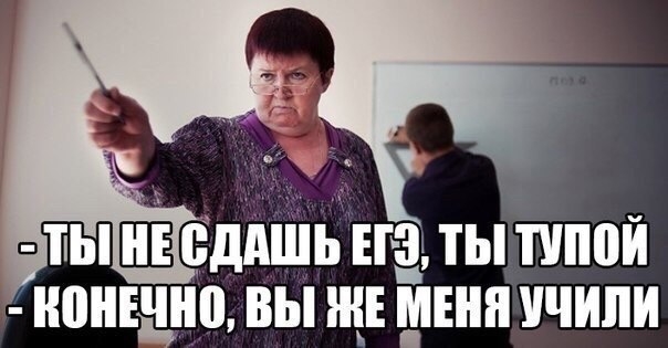 пысддшннаь ты тупой нощно вы щ шин учили