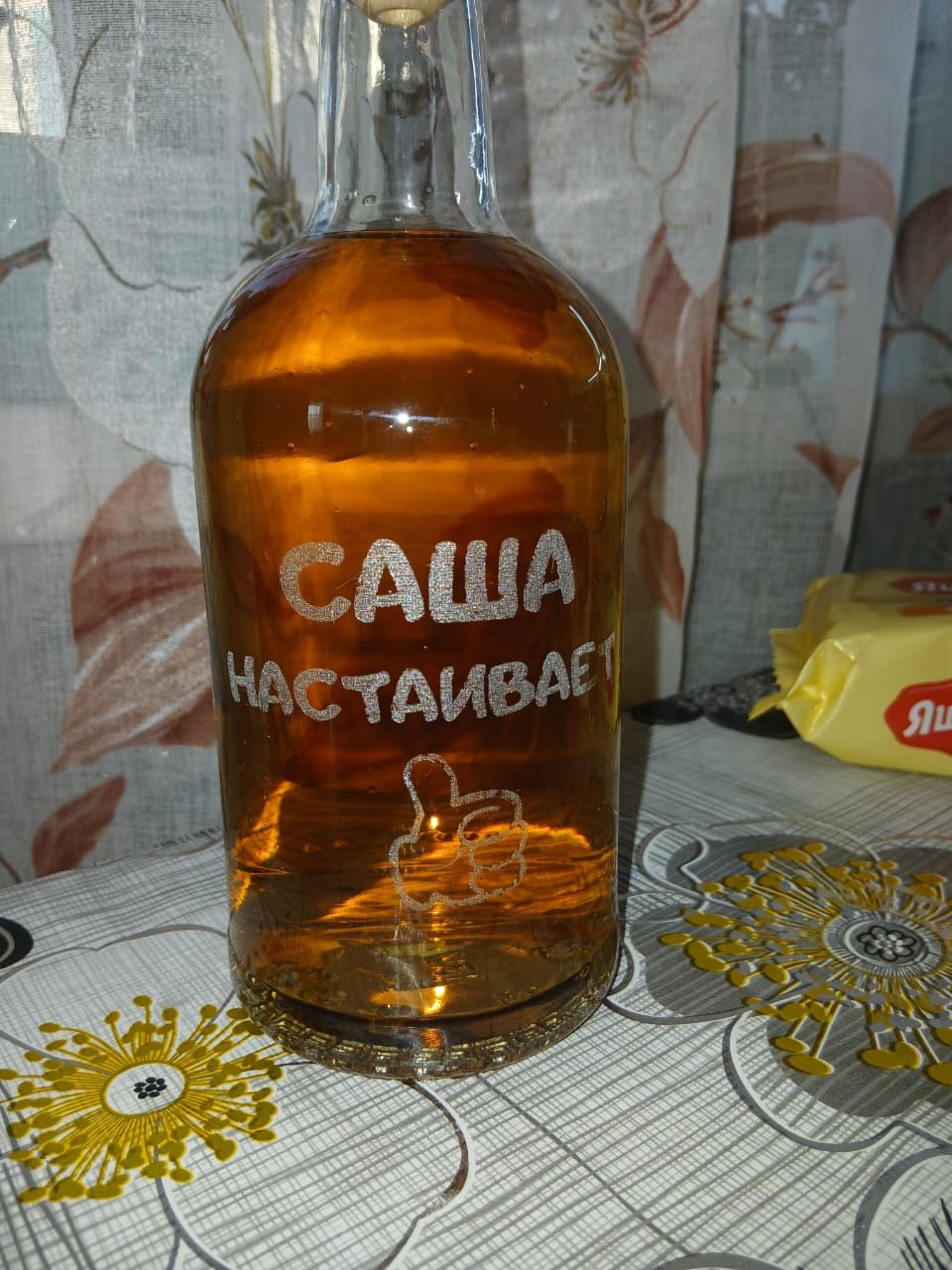 САША НАСТАИВАЕТ