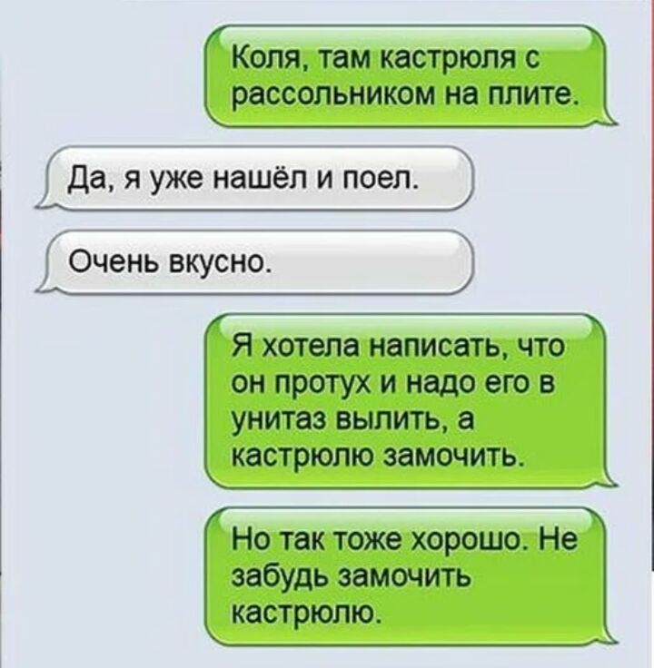 Коля тамикастрюля с рассольником на плите Гда я уже нашёл и поел Очень вкусно Я хотела написать что он протух и надо его в унитаз вылить а кастрюлю замочить Но тактоже хорошоНе забудь замочить кастрюлю