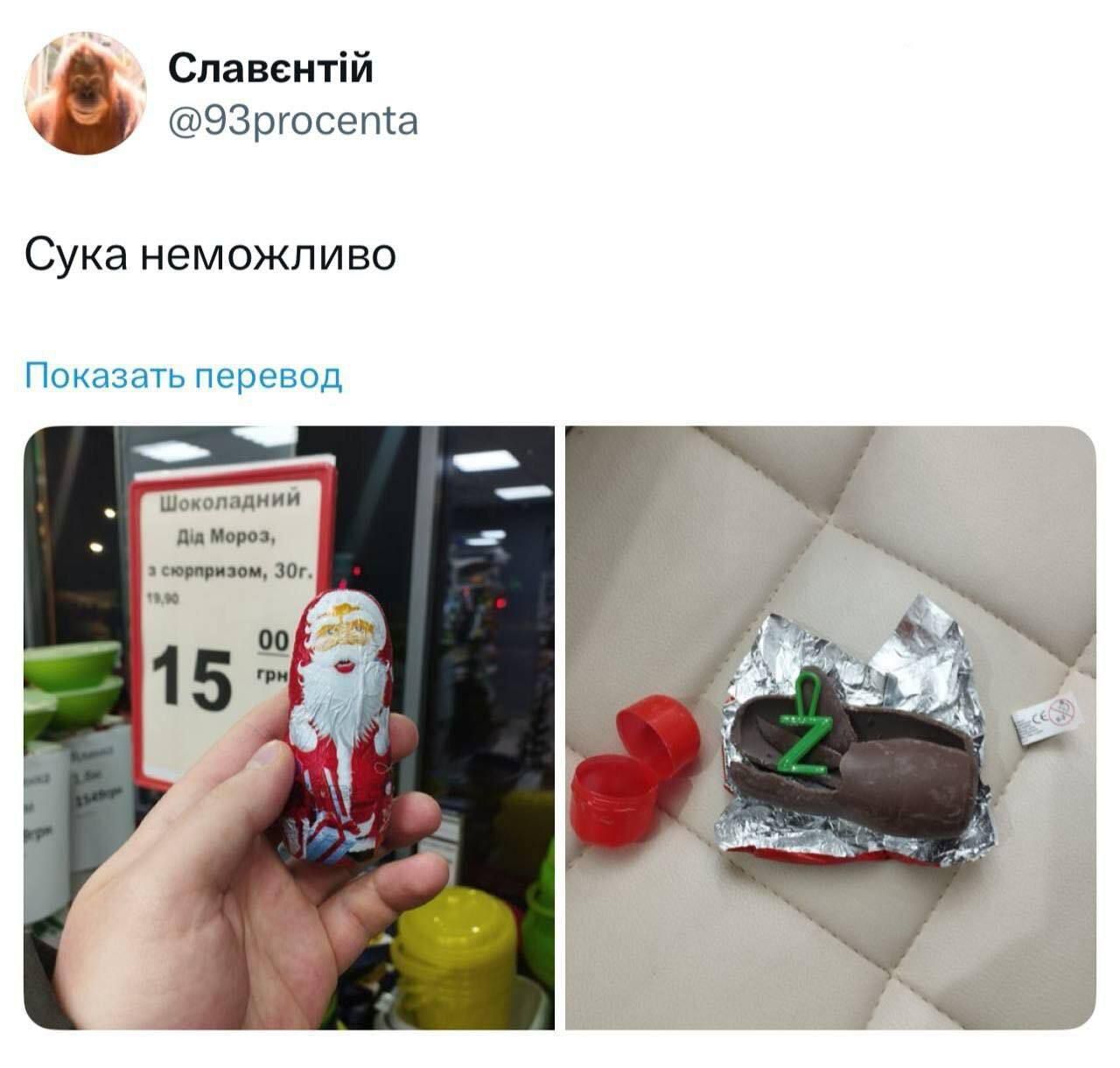 Сука неможливо