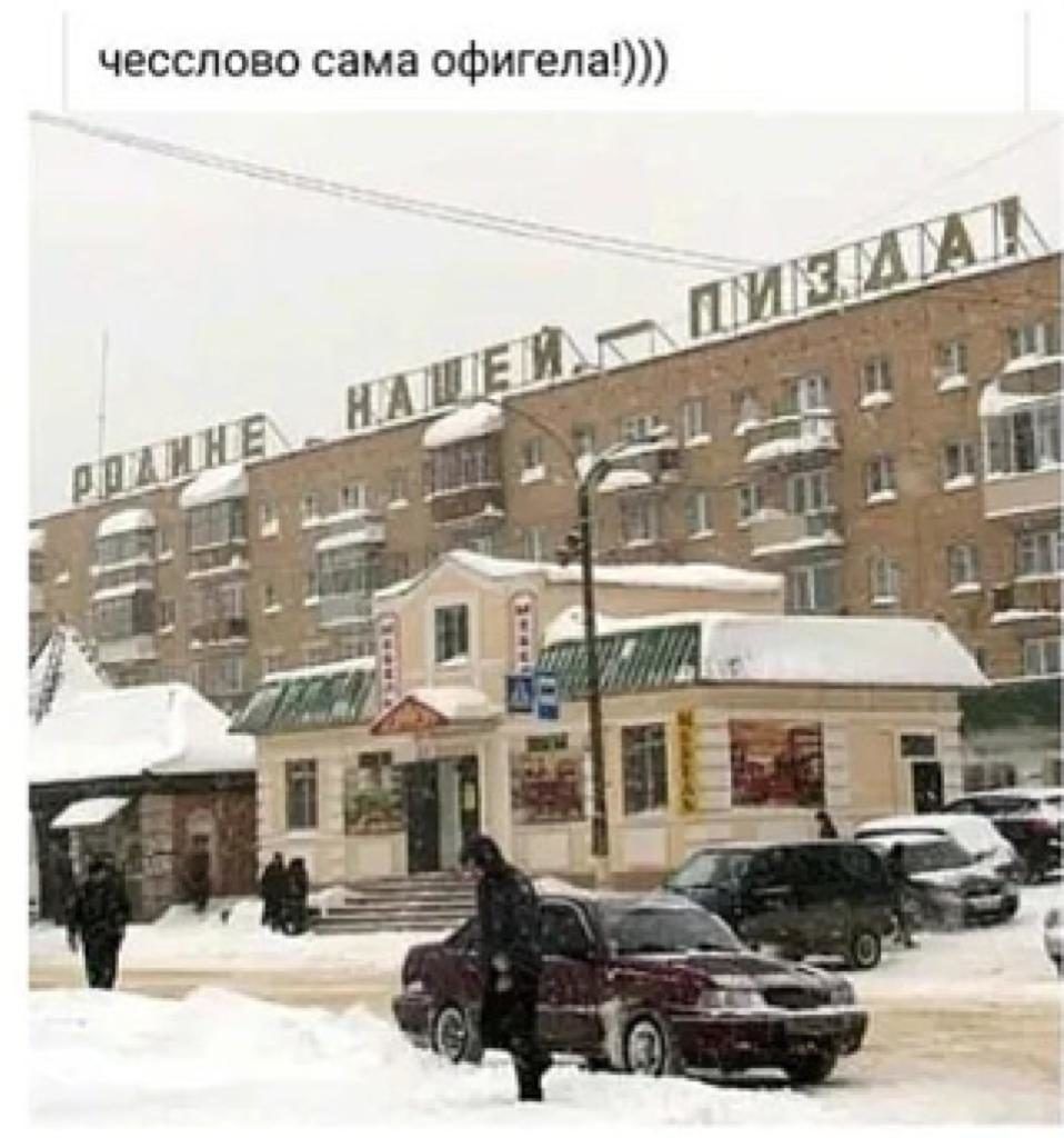 чесспово сама офигела