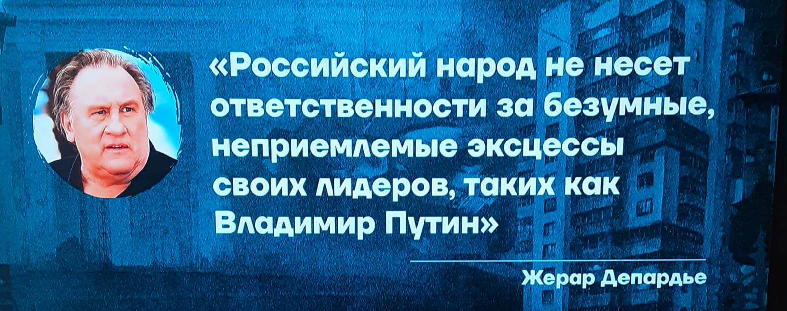 неприемлемые эксцеееы своих Амдеров Таких как Владимир Путин Жерарпдепардье
