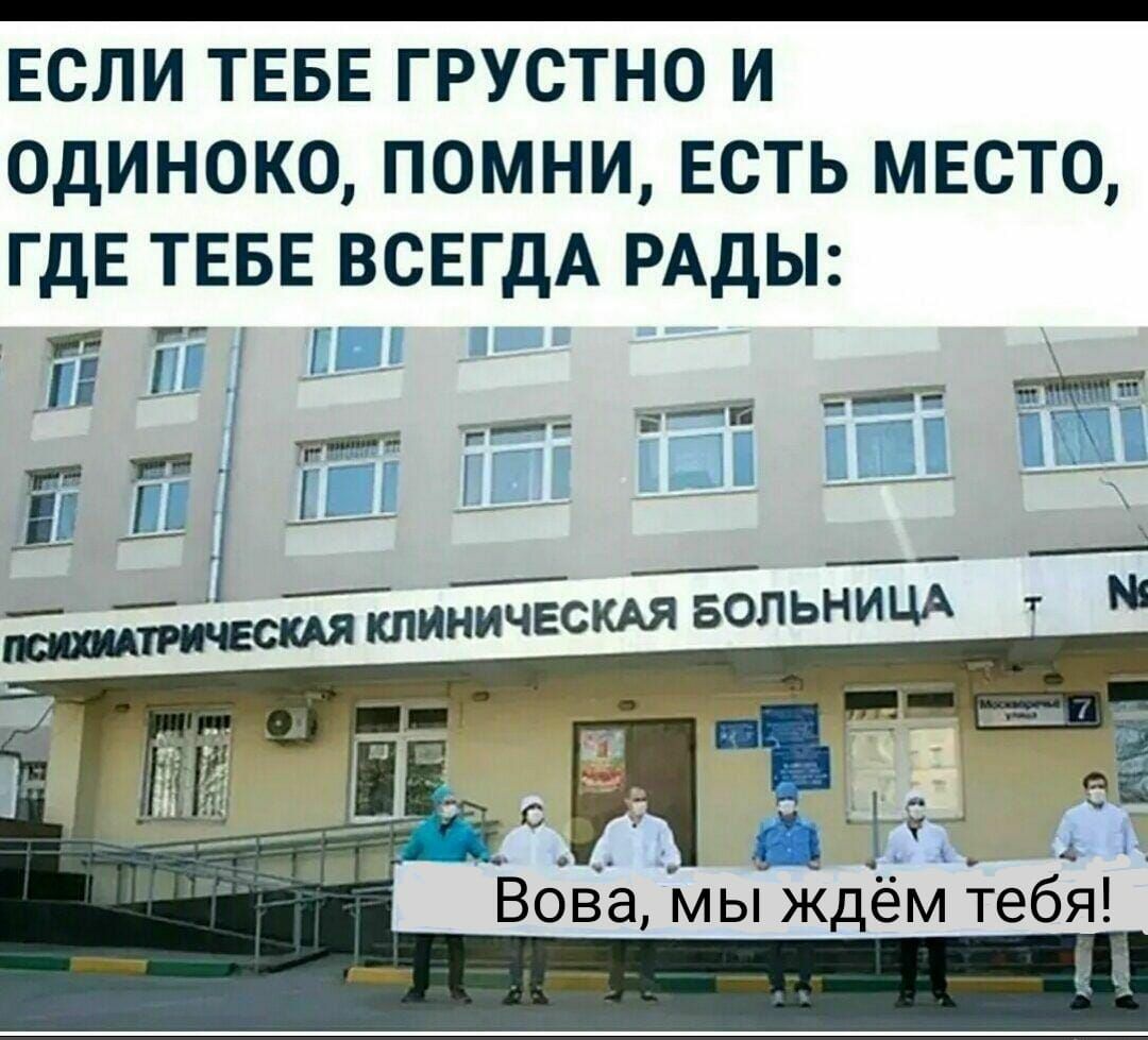 ЕСЛИ ТЕБЕ ГРУСТНО И ОДИНОКО ПОМНИ ЕСТЬ МЕСТО ГДЕ ТЕБЕ ВСЕГДА РАДЫ Гі п __ ___ Я тиничесш вопьницд 7 _ 7 ВовЪ мы ждём тебя