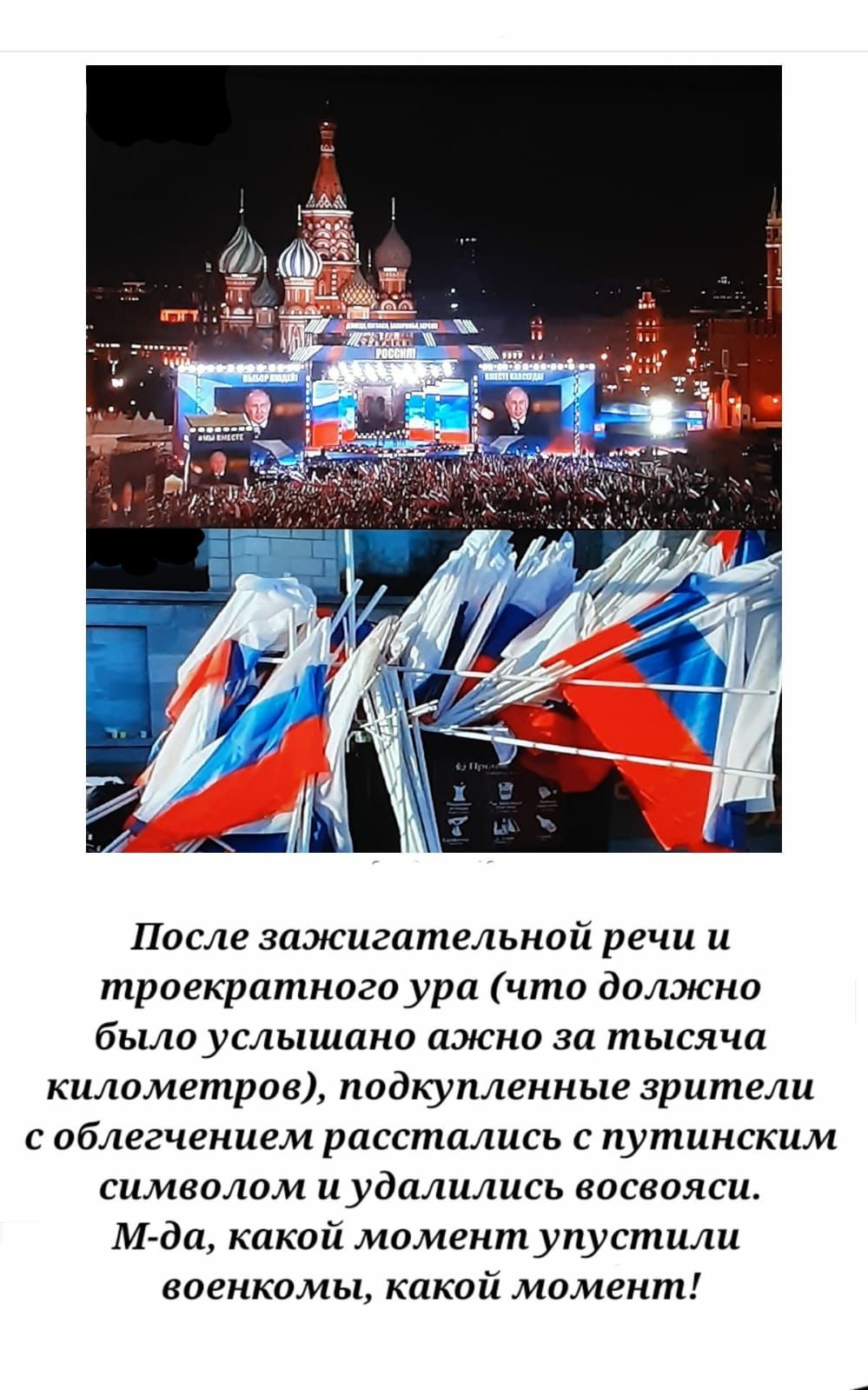После зажигательной речи и троекратногоури что даьжка бьиоуслышина ажно за тысяча киламетрое подкупенкые зрители с иблегчением расстались с пупщкским симвалом иудплились епсеияси М да какой мпмектупуспшлц вовнкомы какпй момент