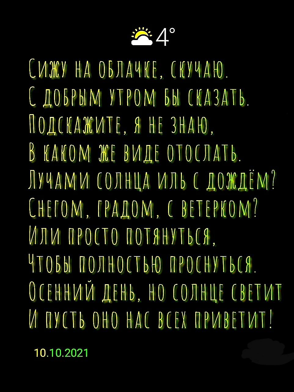 ЗЁ4 ИНП НА ОБЛНННЕ НННДЮ ДОБРЫМ НТРОМ БЫ НАЗНТЬ ПОДСКАЖИТЕ Н НЕ ЗНАЮ ННАНОМ Ш НИШ ОТОЕЛНТЬ НННАМИ ОЛННА ИЛЬ ДОИДЁМН ННПОМ ГРНДОМ ВПЕРНОМН ИЛИ ПРОПО ПОТНННТЫЯ ЧТОБЫ ПОЛНОПЬЮ ПРОСННТЫН ОЦННИИ ДЕНЬ НО СОЛНЦЕ НЕТИТ И ПНПЬ ОНО НМ НШ ПРИНПИП 10102021