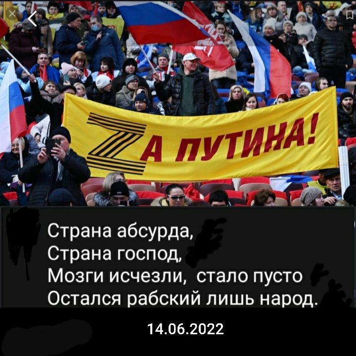 Страна абсурда Страна господ Мозги исчезли стало пусто Остался рабский лишь народ 14062022