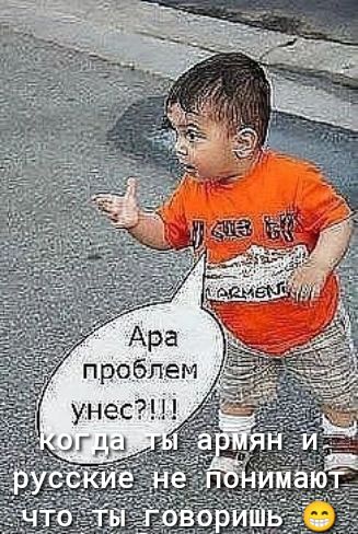 Ара проблем