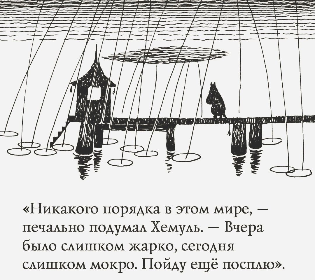 Никакого порядка в этом мире нечамю подумм ХемуАь Вчера бЫАО мишком жарко сегодня САишком мокро Пойду ещё поспмо