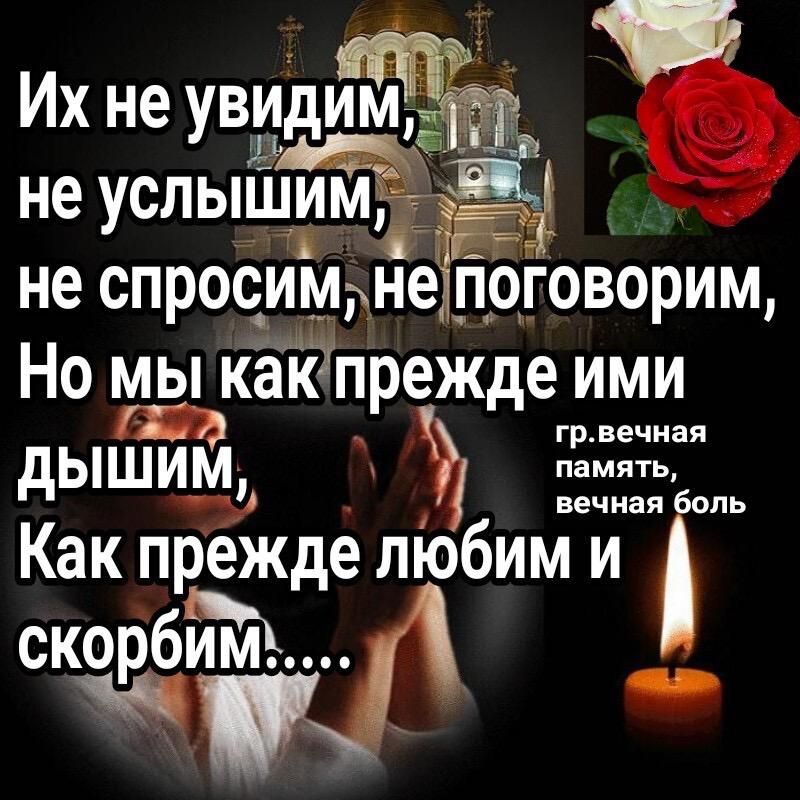 Их не увищ ч 5 не услышит в не спросимжне2пі оговорим Но мы кёідпрежде ими гр вечиая дышим ь Как прежде любим и скорб