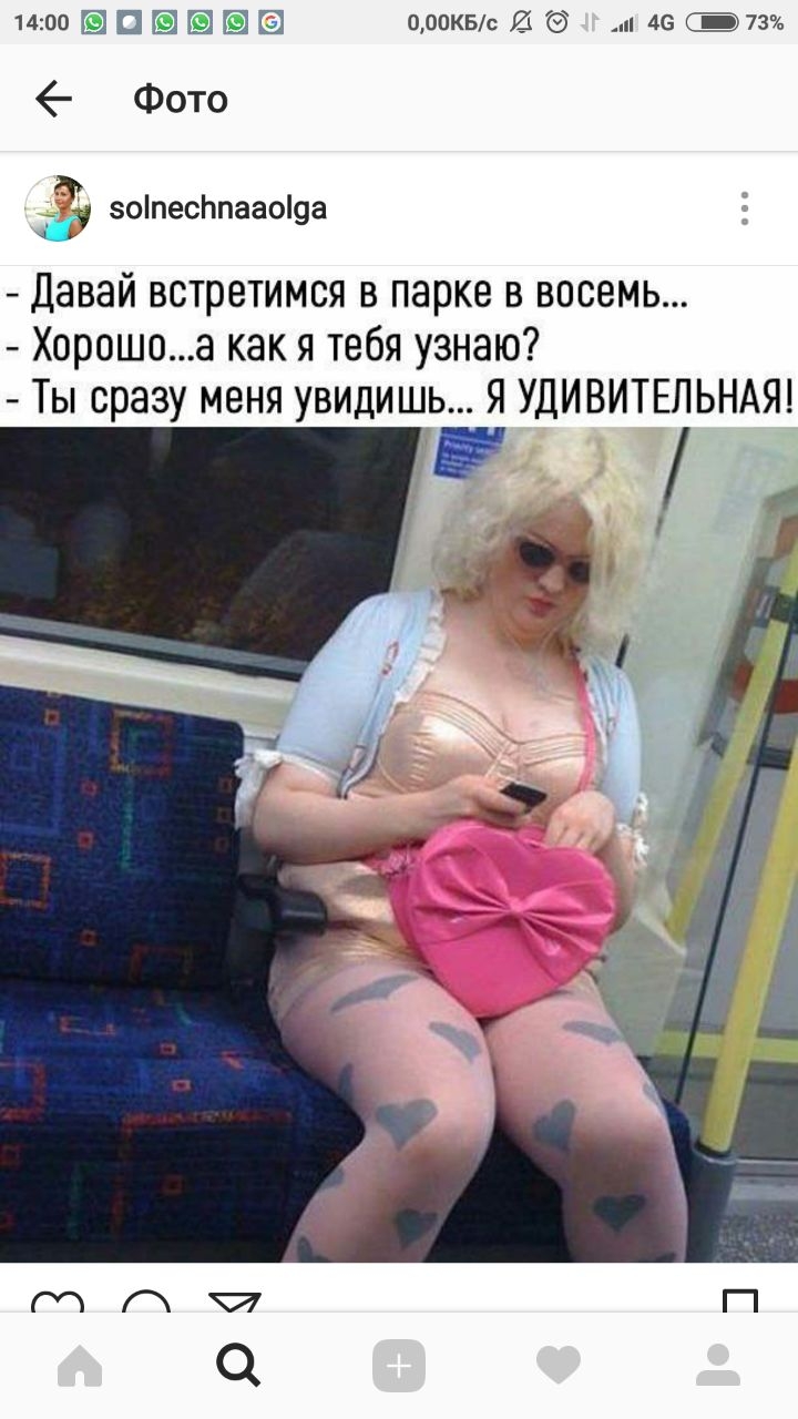 1400 П ооокыс и 46 Пж Фото зоіпесЬпааоіуа Давай встретимся в парке в восемь Хорошоа как я тебя узнаю Ты сразу меня увидишь Я УДИВИТЕЛЬНАЯ