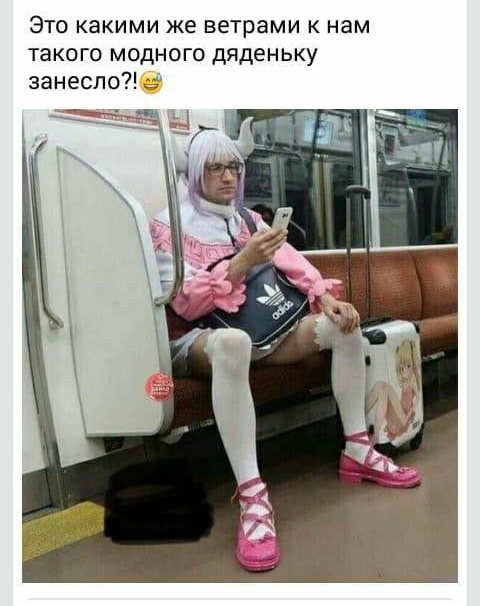 Это какими же ветрами к нам такого модного дяденьку занесло