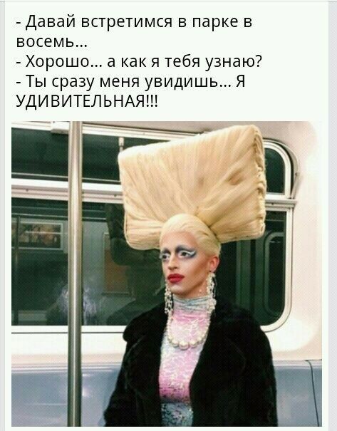 Давай встретимся в парке в восемь Хорошо а как я тебя узнаю Ты сразу меня увидишь Я УДИВИТЕЛЬНАЯ Ц ці