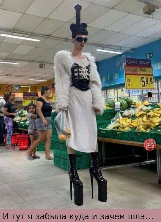 И тут я забыла куда и зачем шла