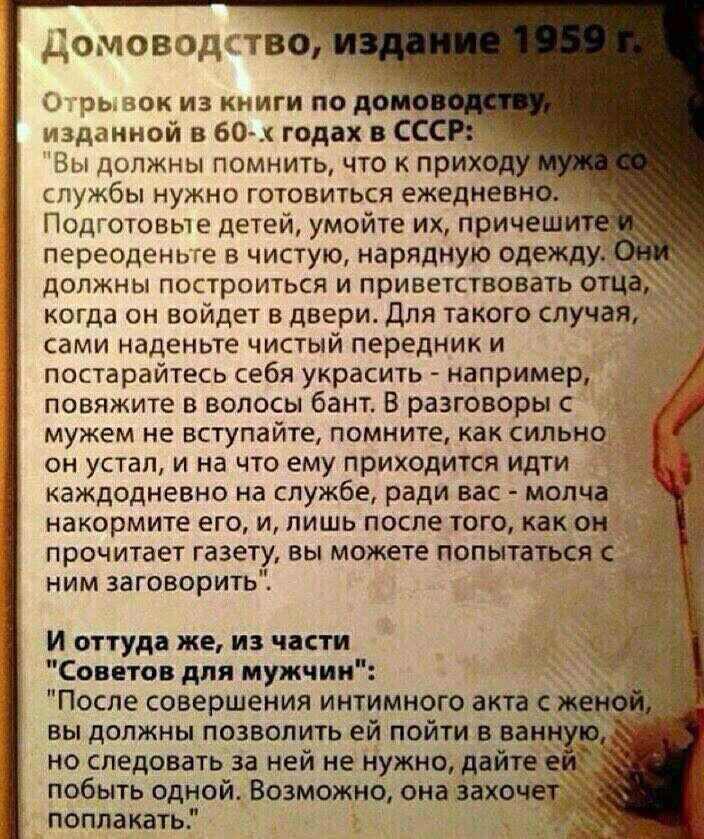 домоводство Г рь ок из книги по до изданной в 60х годах в ССС 517ДОПЖНЫПОМНИТЬ ЧТО К ПрИХ службы нужно готовиться ежедневн Подготовьте детей умойте их причеши переоденьге в чистую нарядную одежду должны построиться и приветствовать ещё когда он войдет в двери Для такого случая сами наденьте чистый передник и постарайтесь себя украсить например повяжите в волосы бант В разговоры с мужем не вступайт